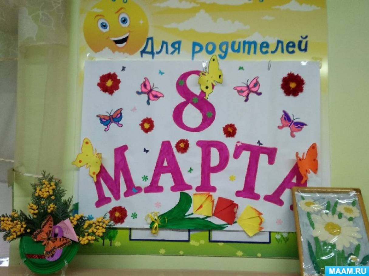 Фотоотчет «8 Марта-день особенный» Фото Фотоотчет «8 Марта-день особенный»