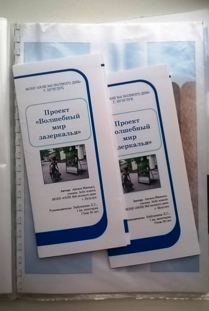 Смотреть фотографию №2 Фото №2 состоялась финальный этап городской научно практической конференции В мире уникальных открытий