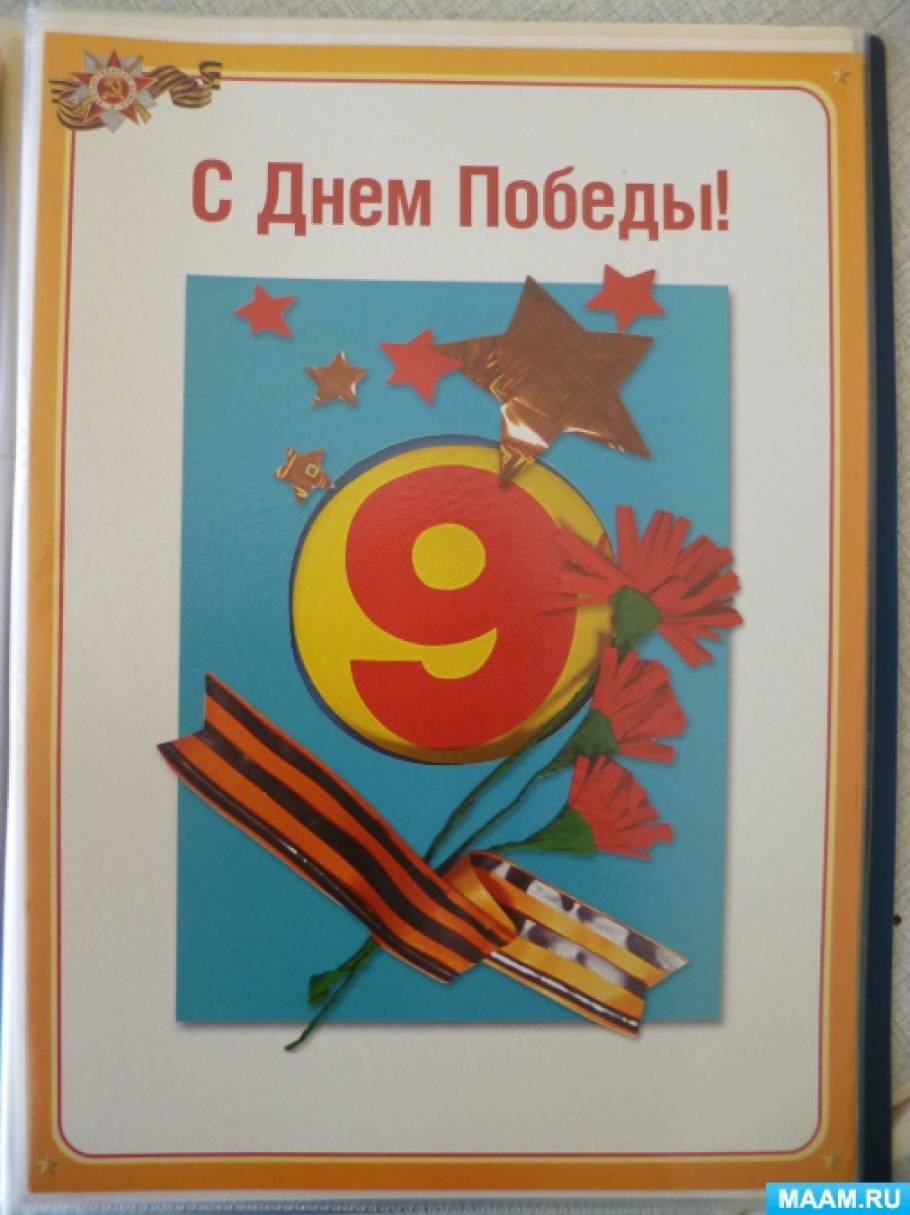 9 мая по фгос. Проект день Победы. Проект к 9 маю. Проект день Победы 9 мая. Детские проекты к 9 мая.