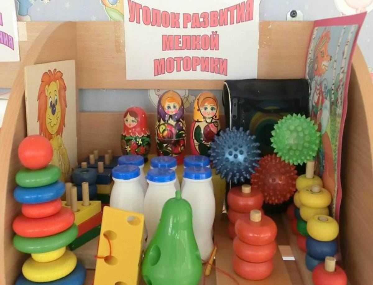 какие уголки должны быть в группе раннего возраста по фгос. Смотреть фото какие уголки должны быть в группе раннего возраста по фгос. Смотреть картинку какие уголки должны быть в группе раннего возраста по фгос. Картинка про какие уголки должны быть в группе раннего возраста по фгос. Фото какие уголки должны быть в группе раннего возраста по фгос