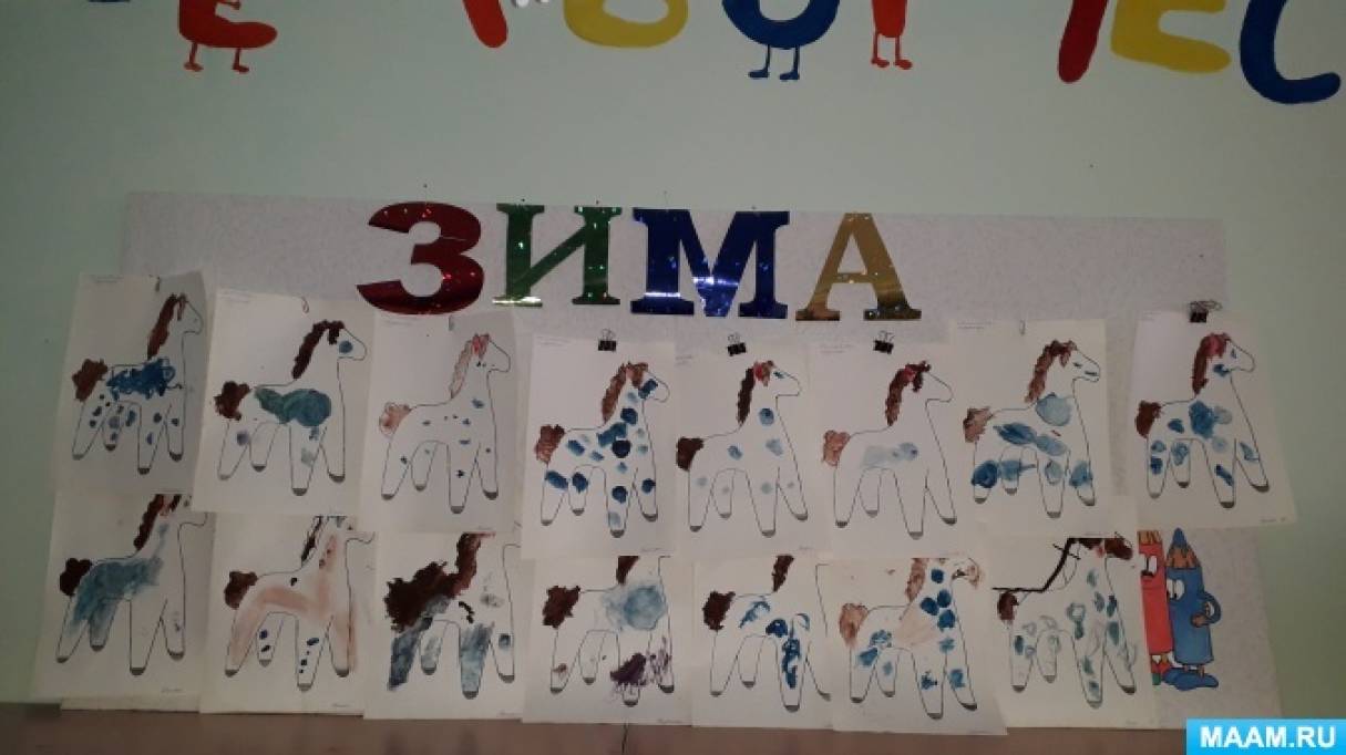 Конспект НОД по рисованию по мотивам Дымковской игрушки в младшей группе «Веселая Лошадка»