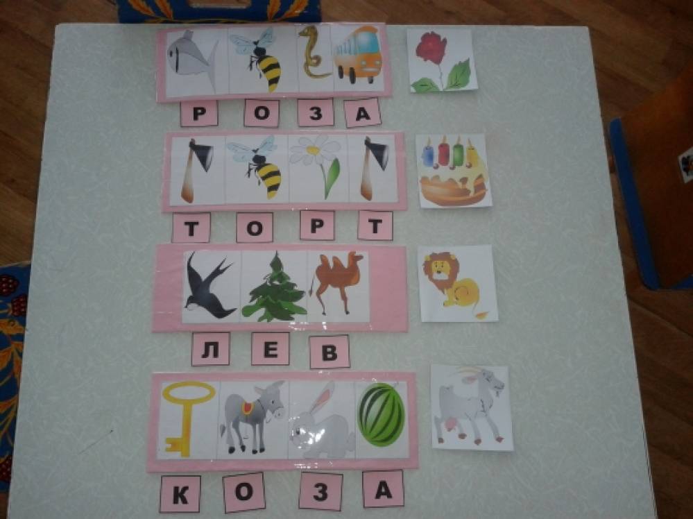 Дидактическая игра «Составь слово» (1 фото). Воспитателям детских садов ...