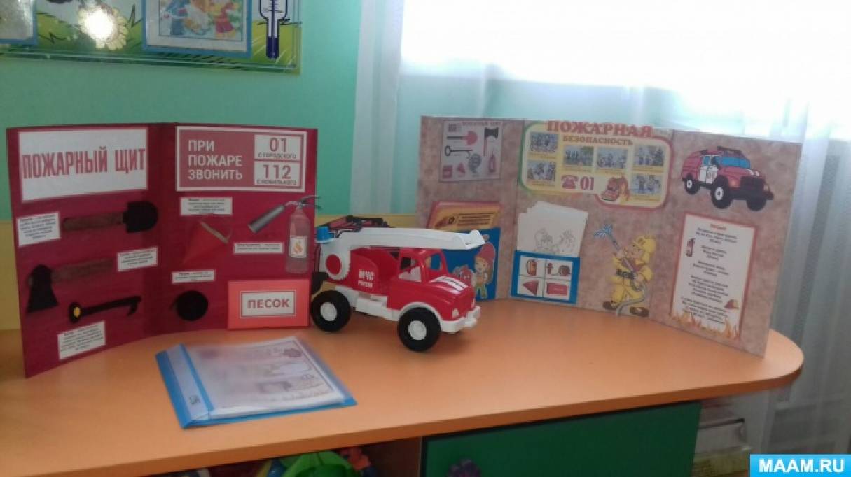 Фото По Пожарной Безопасности В Детском Саду