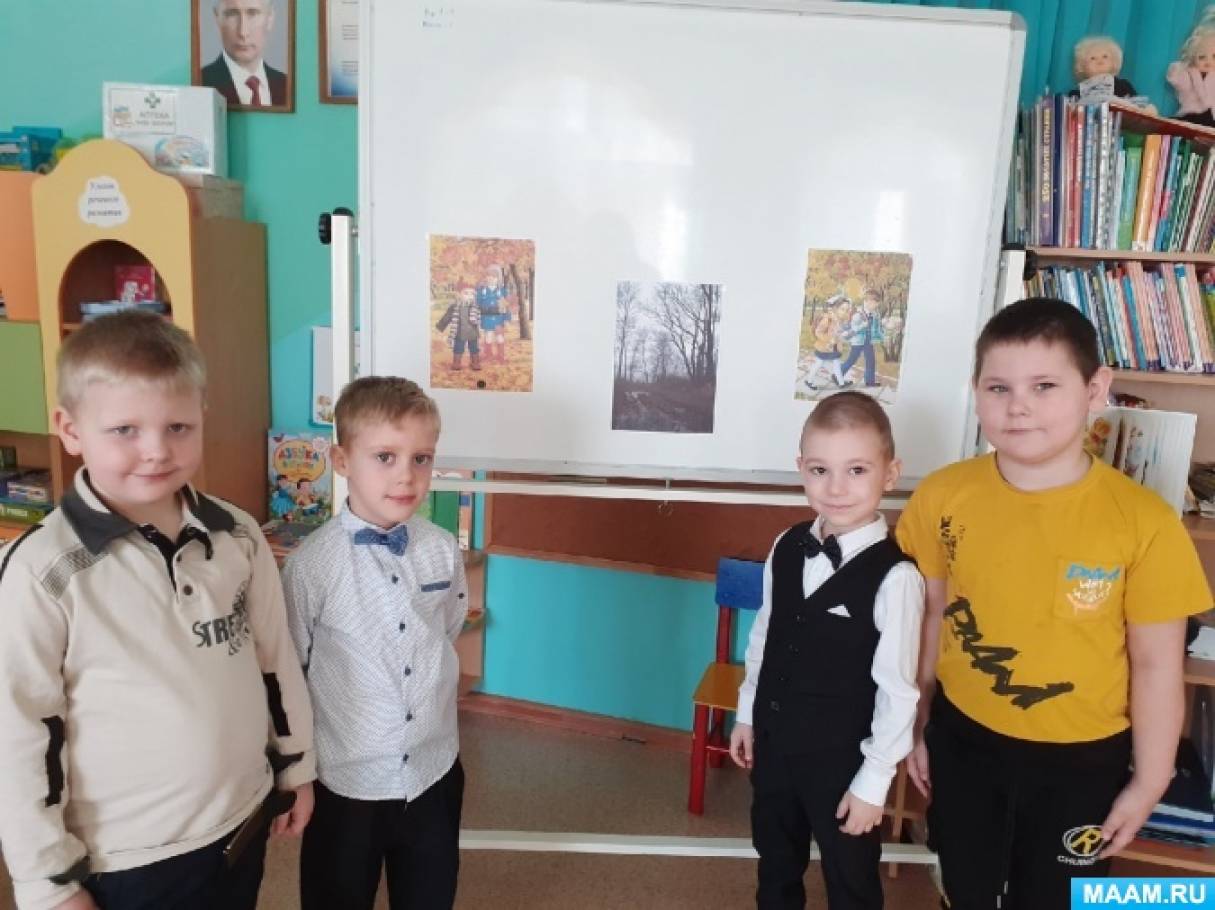 Занятие что такое осень в старшей группе. Смотреть фото Занятие что такое осень в старшей группе. Смотреть картинку Занятие что такое осень в старшей группе. Картинка про Занятие что такое осень в старшей группе. Фото Занятие что такое осень в старшей группе