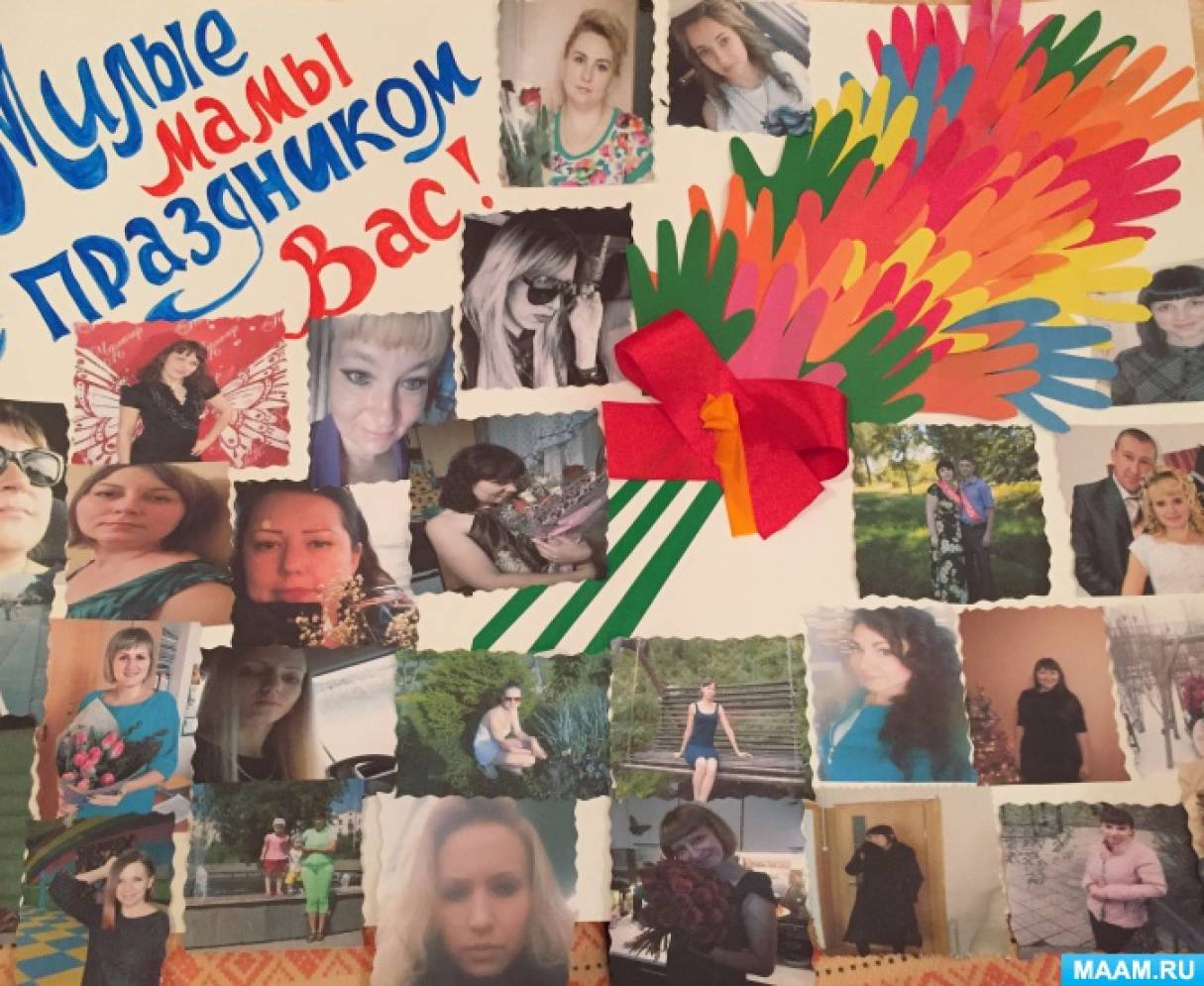Стенгазета «Поздравления любимых мам с 8 Марта» Фото Стенгазета «Поздравления любимых мам с 8 Марта»