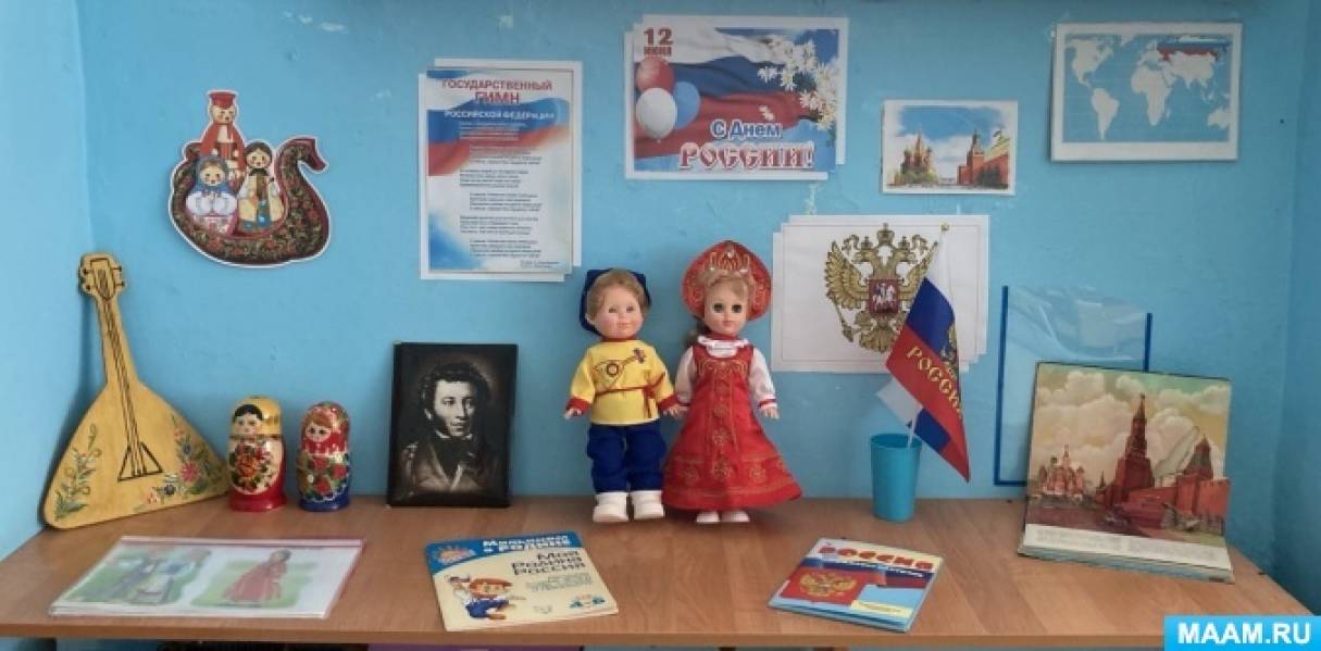 Квест-игра «Моя Родина — Россия» (1 фото). Воспитателям детских садов ...