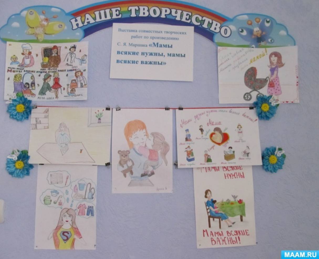 Картинки мамы всякие нужны мамы всякие важны