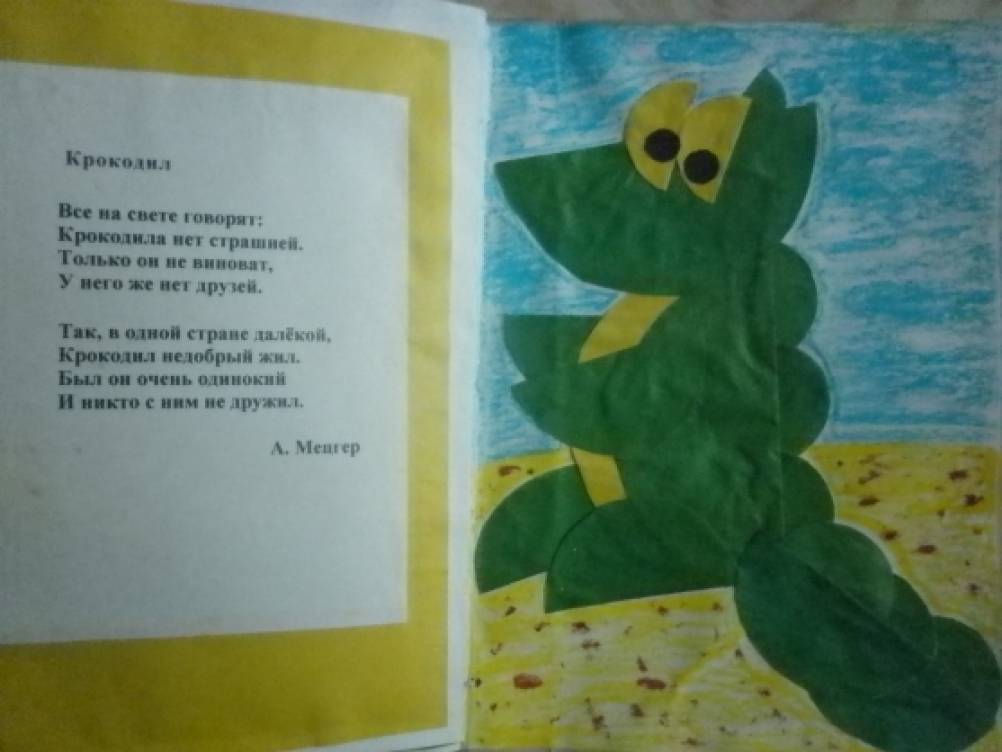 Книжка малышка чуковского. Книжка малышка Чуковский своими руками. Книжка малышка по сказкам Чуковского. Книжка своими руками для детского сада Чуковский. Книжка малышка по сказкам Чуковского своими руками