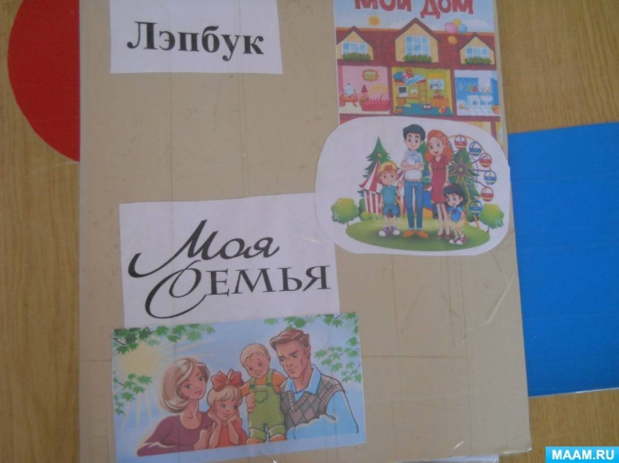 материал для лэпбука семья. лэпбук моя семья шаблоны. лэпбук моя семья шаблоны. лэпбук моя семья шаблоны. лэпбук семья.