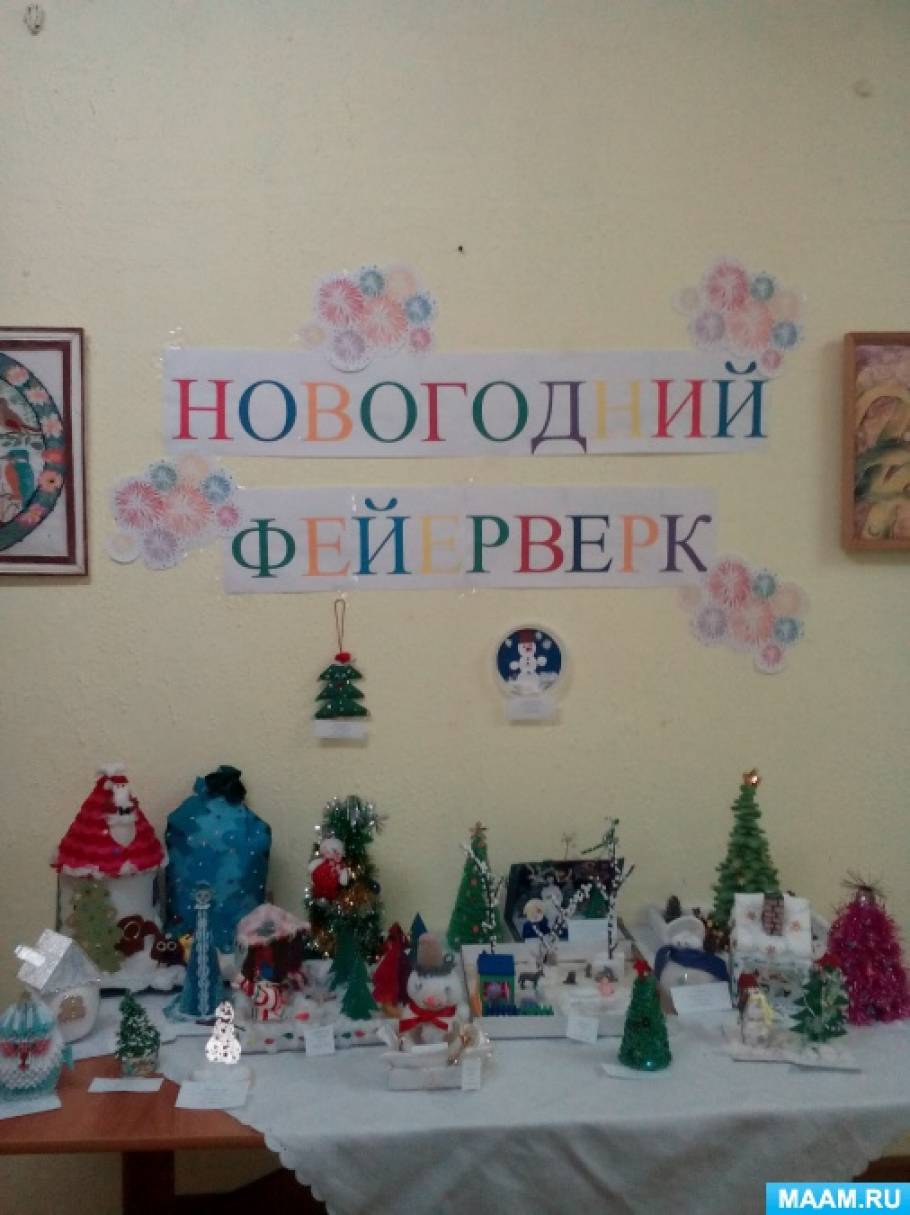 Поделка Новогодний Фейерверк