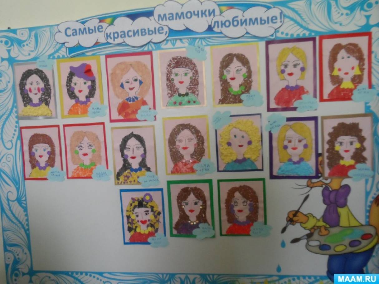 Выставка рисунков мой любимый воспитатель