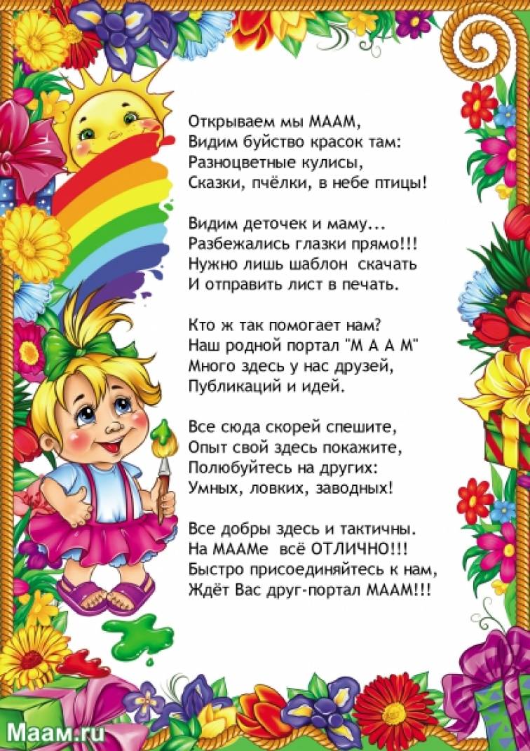 Скажем Международному образовательному порталу Маам «Спасибо!» за великолепные эксклюзивные шаблоны! Фото Скажем Международному образовательному порталу Маам «Спасибо!» за великолепные эксклюзивные шаблоны!