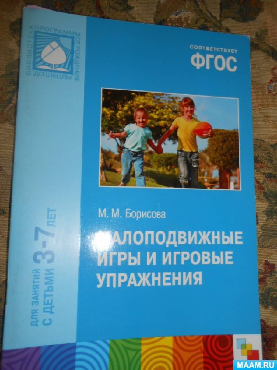 Методическая литература для работы во второй младшей группе (27 фото ...