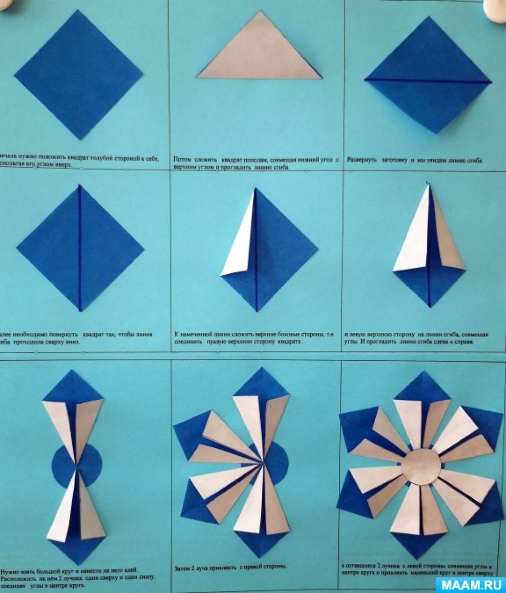 Конспекты оригами подготовительная группа. Конструирование Снежинка в средней группе. Конструирование из бумаги в подготовительной группе. Оригаммидоя детей средней группы. Оригами Снежинка в старшей группе.