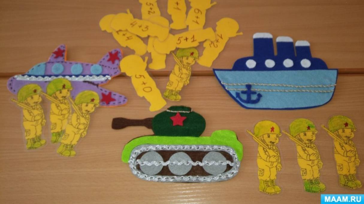 Дидактическая игра «Веселый счет к празднику». Воспитателям детских ...