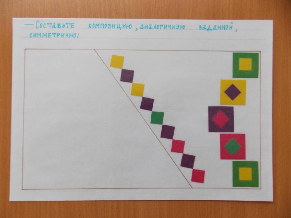 Игры с квадратами для дошкольников. Мир фигур. Мир фигур 63 глава