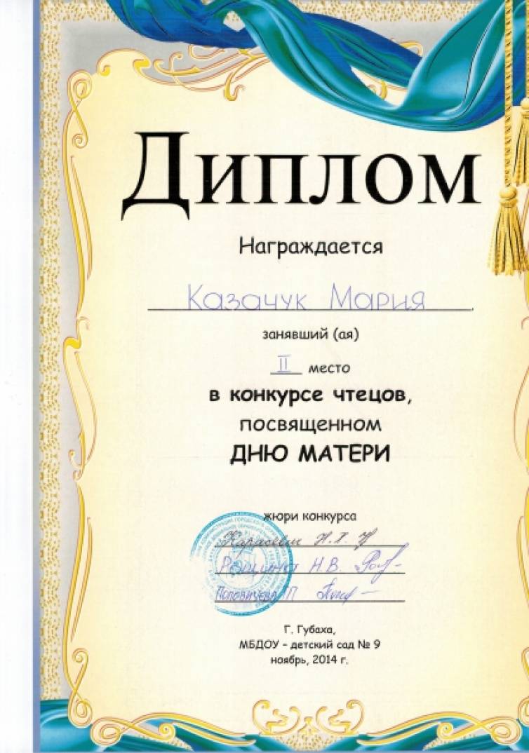 Образец конкурс чтецов