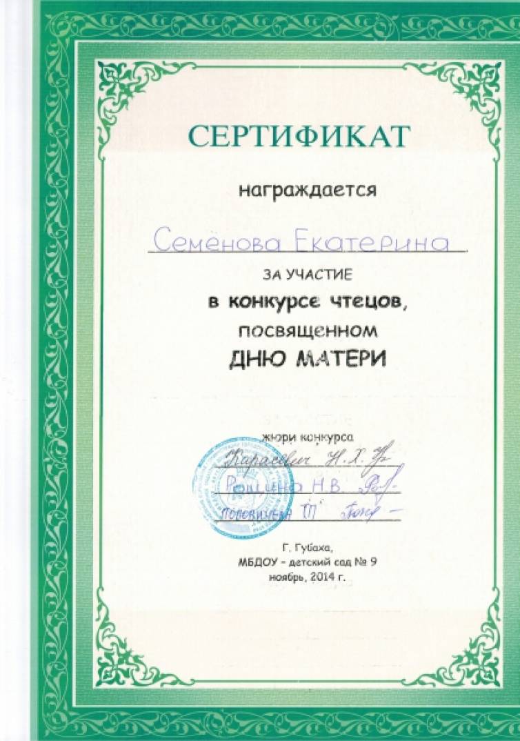 Конкурсе чтецов посвященному