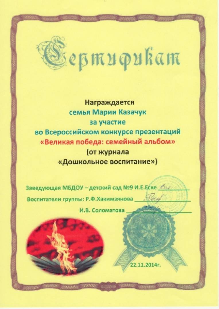Работа с родителями. Долговременный конкурс «Парк творчества» подходит к завершению. Результаты первого полугодия (продолжение) Фото Работа с родителями. Долговременный конкурс «Парк творчества» подходит к завершению. Результаты первого полугодия (продолжение)