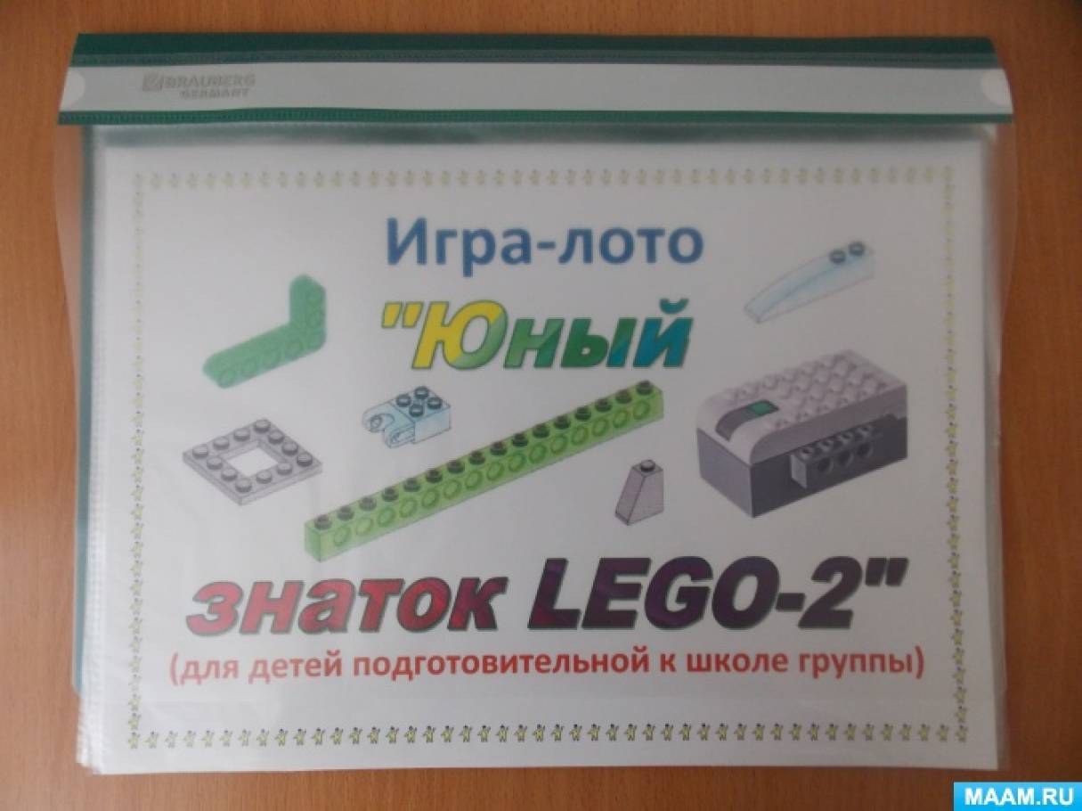   . -   LEGO-2 (   )