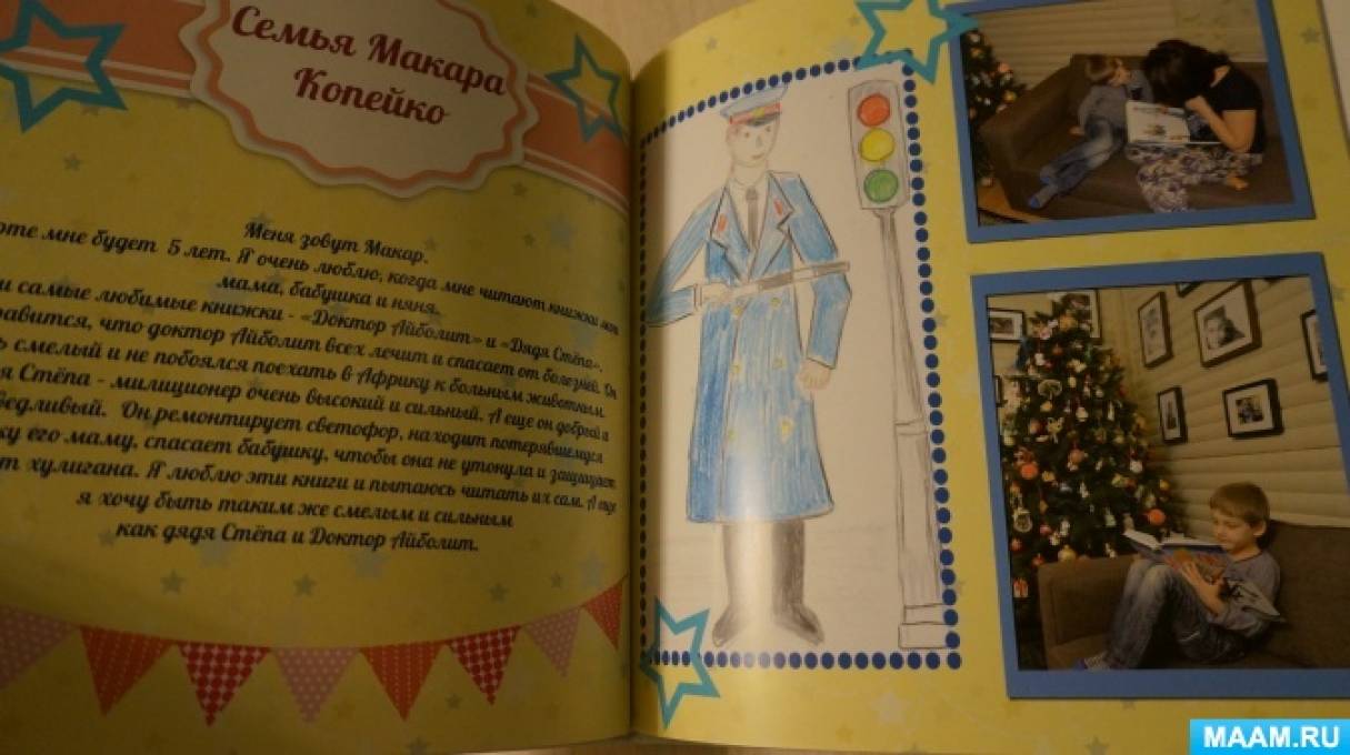 Проект книги в старшей Беседа какие бывают книги: найдено 81 картинок