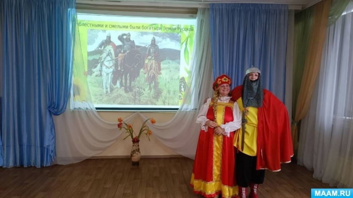 Сценарий праздника «Русские богатыри» ко Дню Защитника Отечества в старшей группе