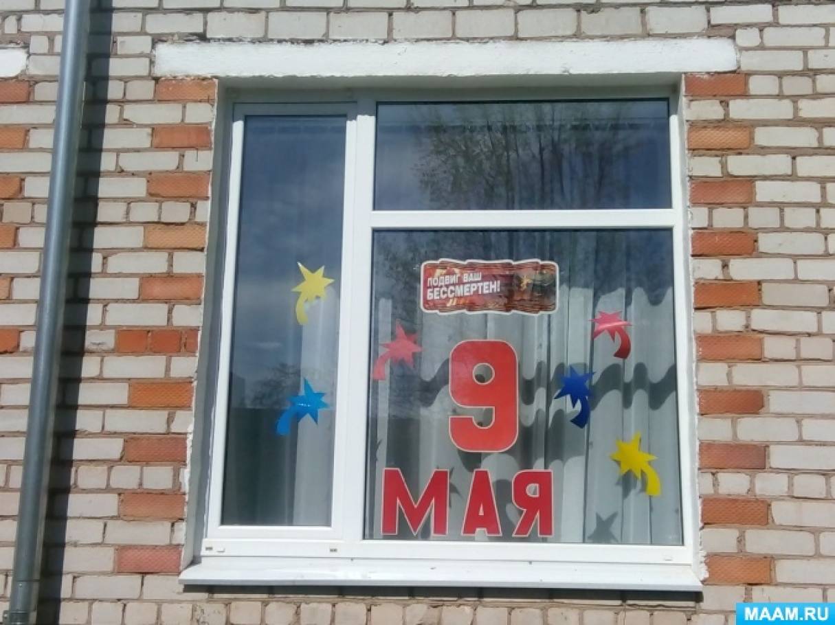 Оформление «Окна Победы» (3 фото). Воспитателям детских садов, школьным ...