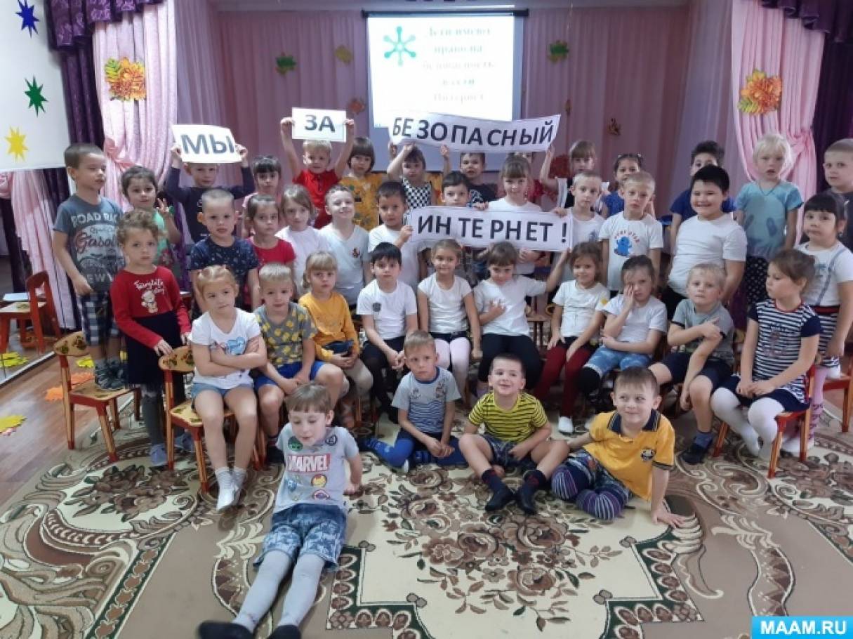 тематический урок интернет безопасности