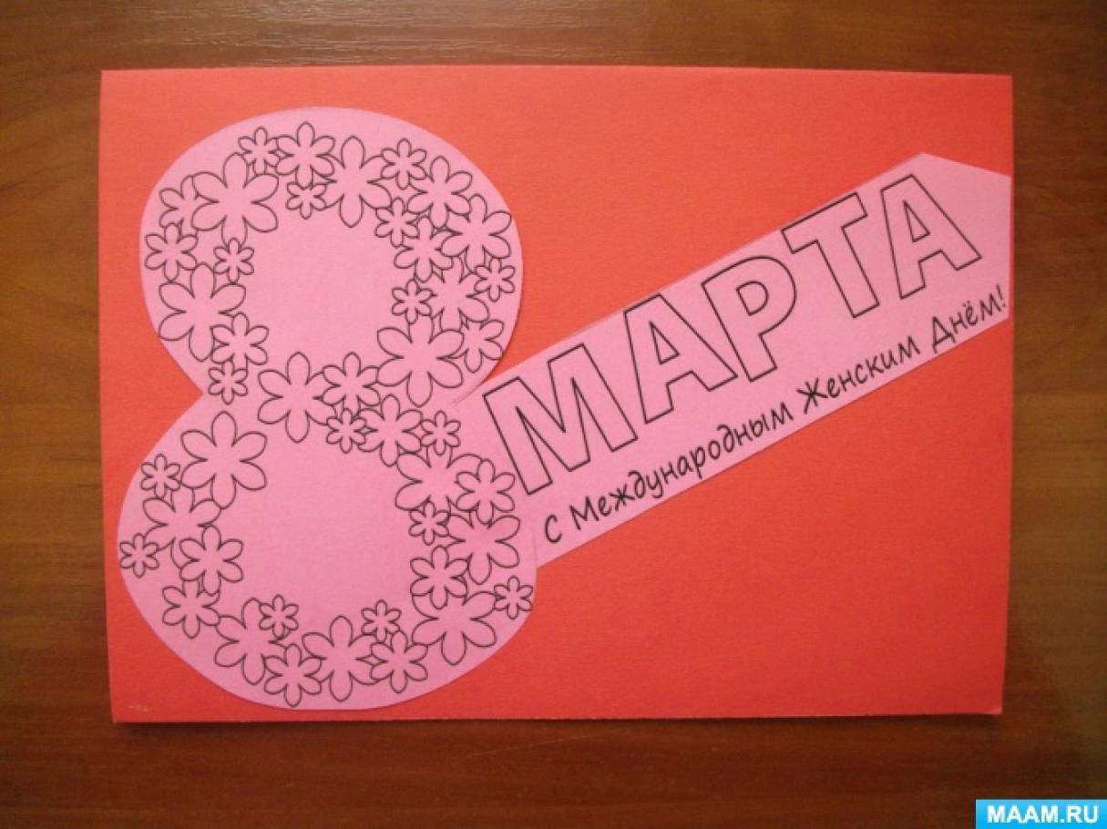 Открытка для мамы задачи, поздравление