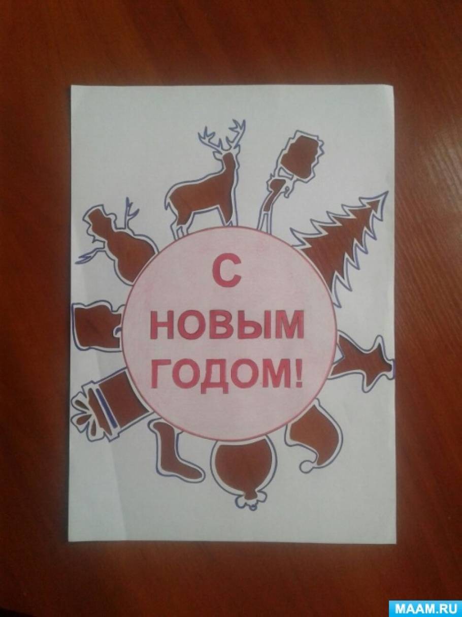 Смотреть фотографию №3 Фото №3 Звезда горит не тает Публикация Мастер класс поздравительной открытки С Новым годом размещена в разделах Аппликация