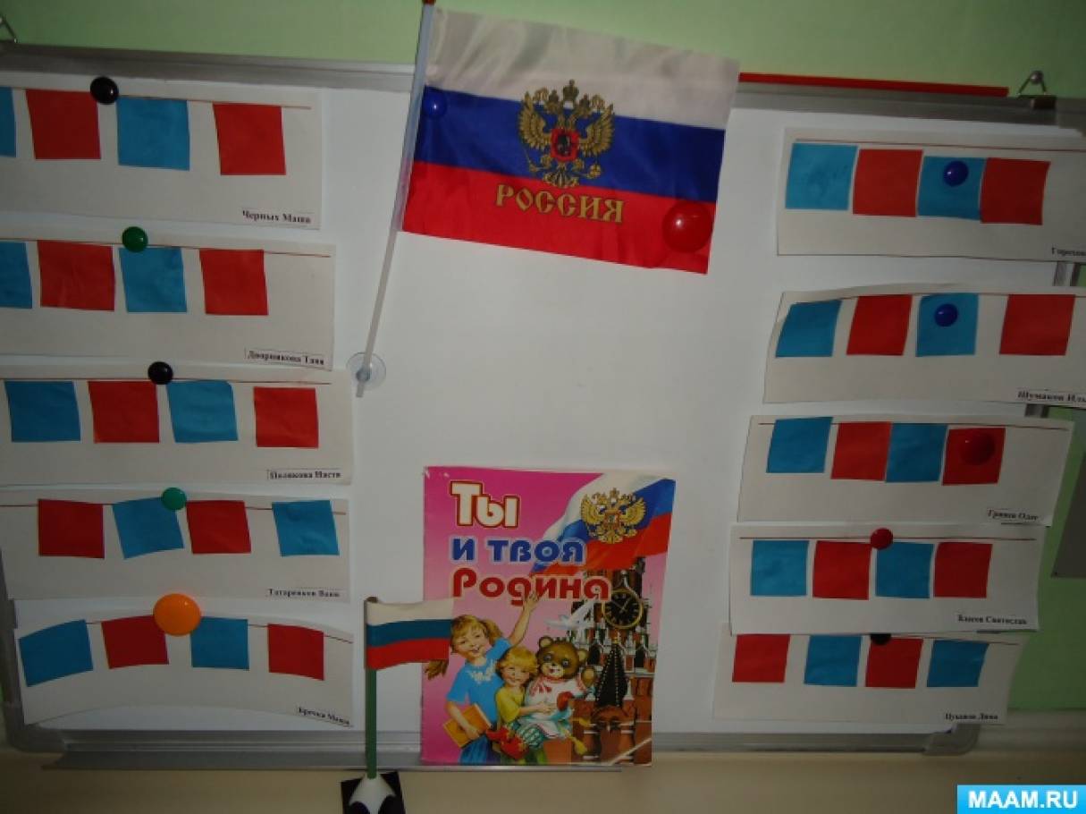 «Красивые флажки». Фотоотчет о занятии по аппликации (12 фото ...
