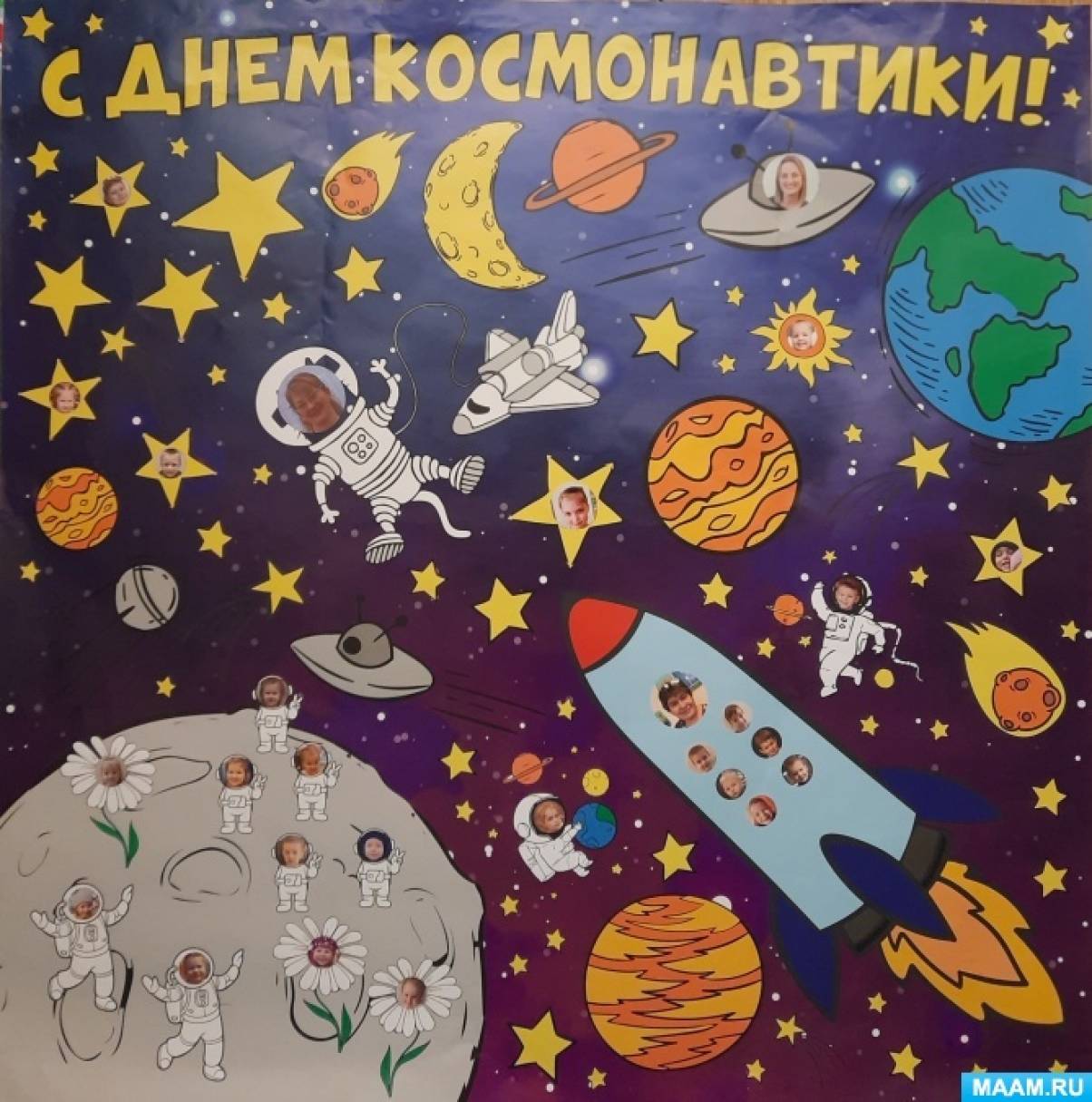 Космические рисунки для детей