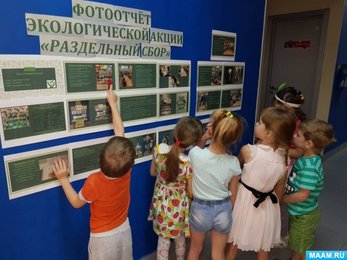 Трудовая акция сохраним в чистоте нашу землю конспект. Смотреть фото Трудовая акция сохраним в чистоте нашу землю конспект. Смотреть картинку Трудовая акция сохраним в чистоте нашу землю конспект. Картинка про Трудовая акция сохраним в чистоте нашу землю конспект. Фото Трудовая акция сохраним в чистоте нашу землю конспект