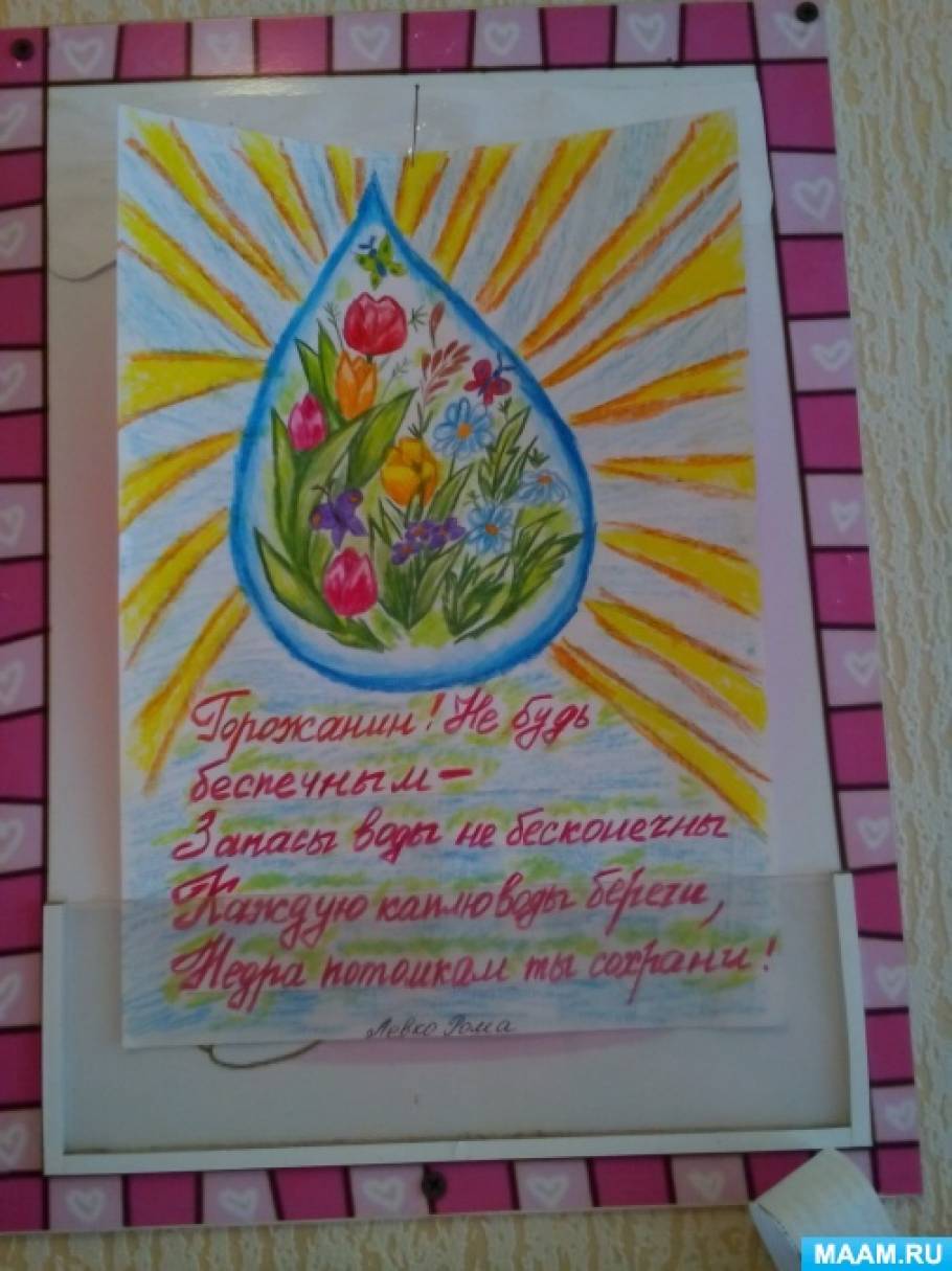 Экологические акции посвященные воде. Смотреть фото Экологические акции посвященные воде. Смотреть картинку Экологические акции посвященные воде. Картинка про Экологические акции посвященные воде. Фото Экологические акции посвященные воде