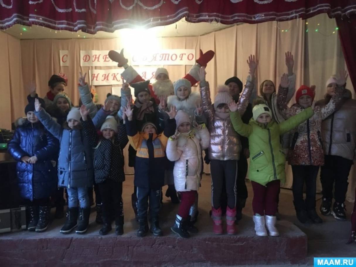 Фотоотчет о праздничной познавательной развлекательной программе для детей «С Днём Святого Николая» в сельском ДК