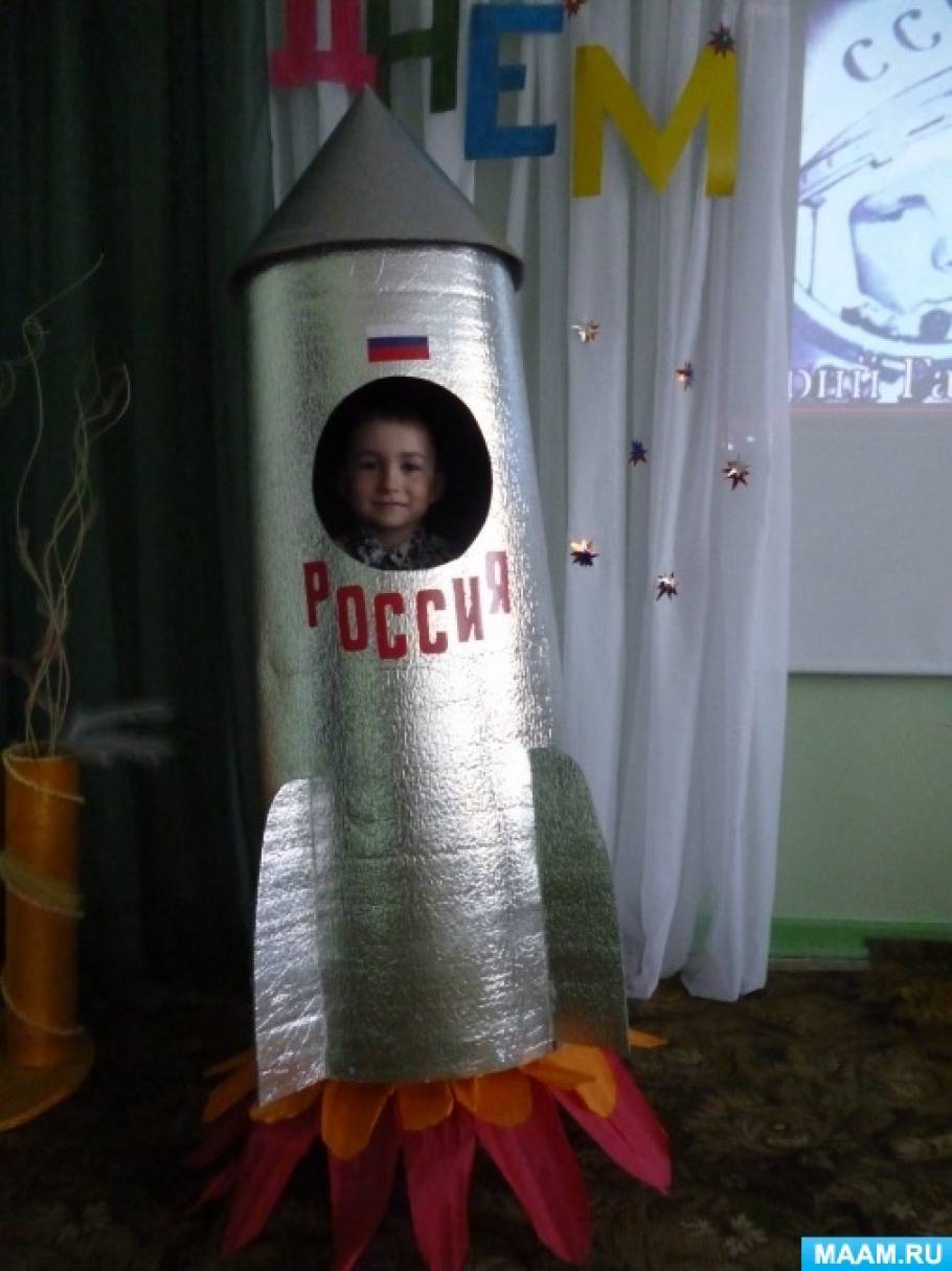 Ракета мастер класс для детей. Как сделать конус для ракеты. Конус от ракеты с надписью не трогать. Rocket Cone Pro