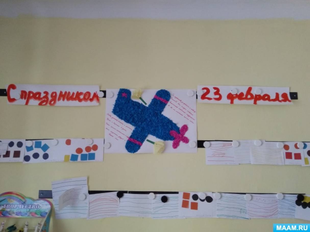 Смотреть фотографию №1 Фото №1 Плакат к Дню защитника Отечества
