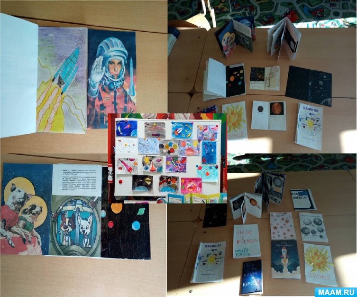 Книжки-малютки «Космос глазами детей» (1 фото). Воспитателям детских ...