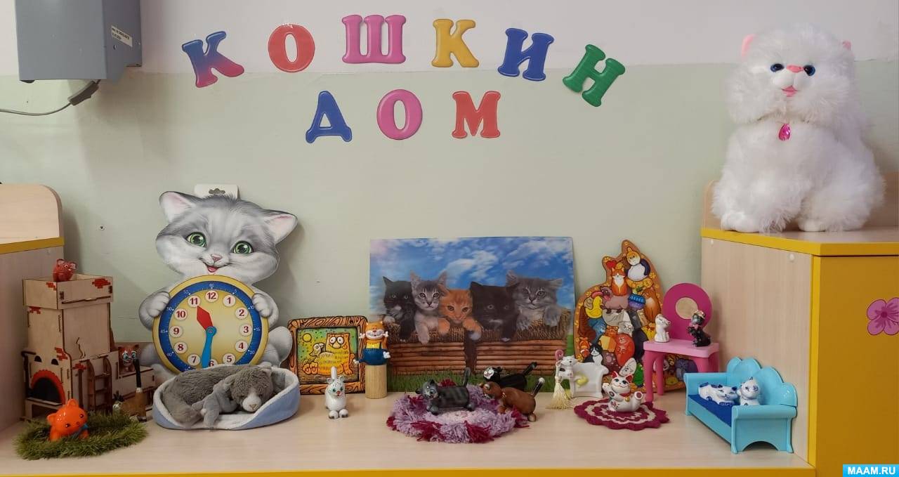 Кошки сценарий детям. Праздник кошек в детском саду. Кошки сценарий детям. Всемирный день кошек презентация для детей. Кошки сценарий детям.