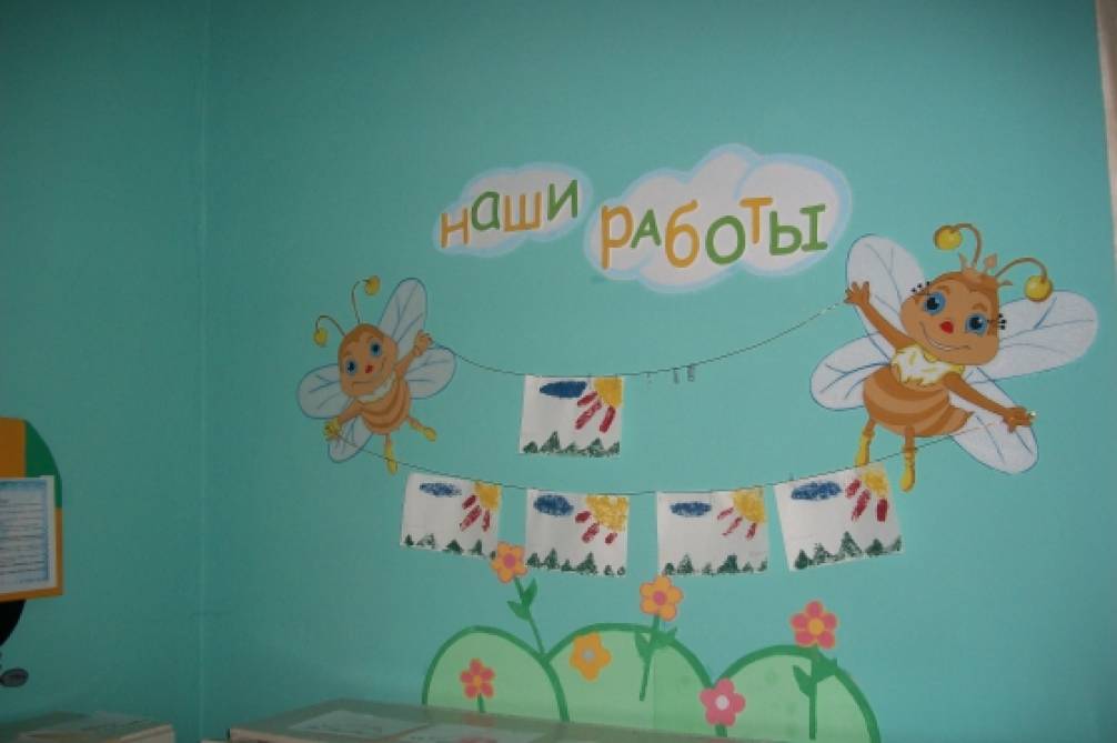 Оформить приемную в детском саду. Оформление приемной. картинки для оформления приемной лето. как украсить по приёмную в организации. оформление приёмной ко дню семьи в детском саду.