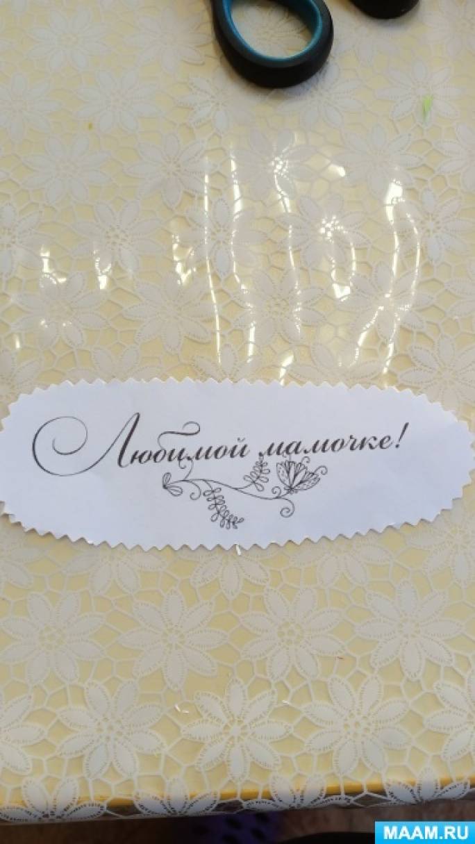 Смотреть фотографию №11 Фото №11 Объединив всё это у нас получился вот такой подарок
