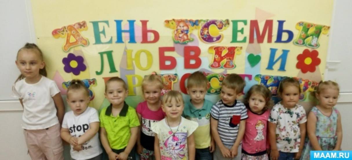 Мероприятие «День семьи, любви и верности» Фото Мероприятие «День семьи, любви и верности»