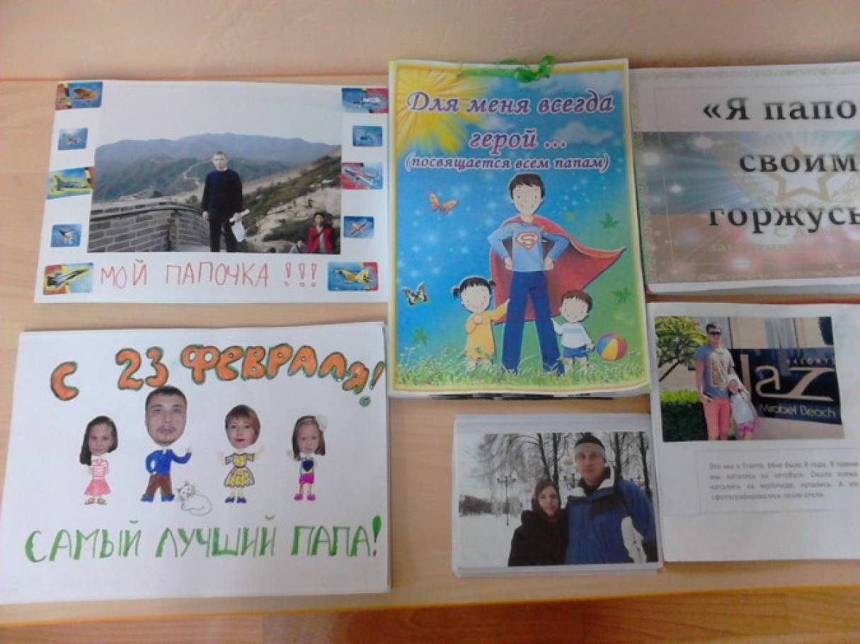 Проект защитники моей семьи