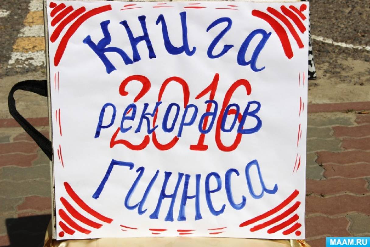 Гиннес шоу в лагере что это. Смотреть фото Гиннес шоу в лагере что это. Смотреть картинку Гиннес шоу в лагере что это. Картинка про Гиннес шоу в лагере что это. Фото Гиннес шоу в лагере что это
