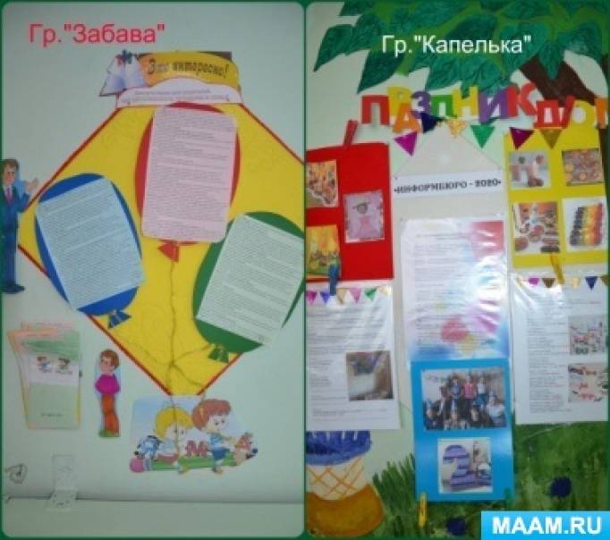 Конкурс положение лучший детский сад. Детский сад года всероссийский открытый. Положение о конкурсе образец. Конкурс положение лучший детский сад. Положение о конкурсе.