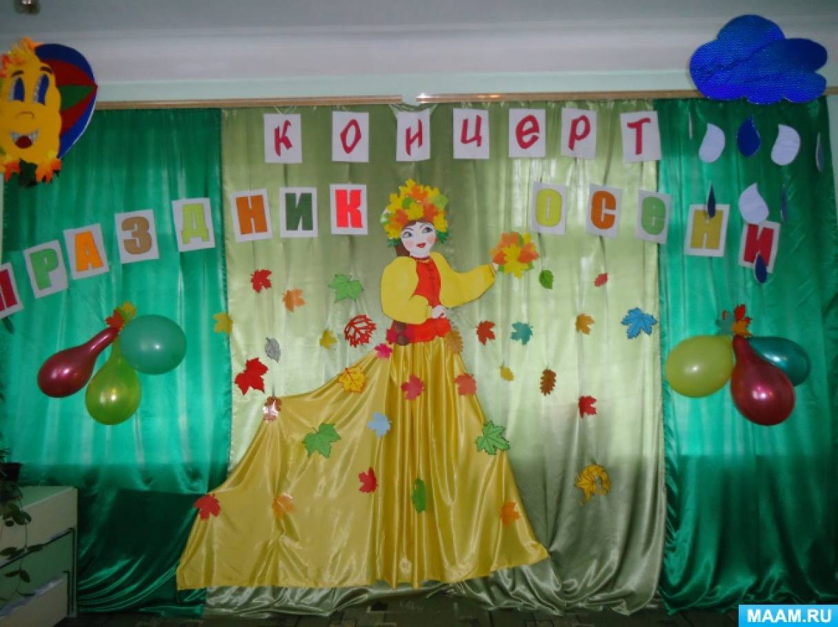 Смотреть фотографию №11 Фото №11 Для мамочек и всех гостей мы приготовили тёплый осенний концерт и заслуженные награды в виде похвальных листов а самую большую мы для всех прикрепили у входа