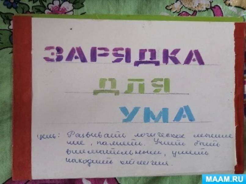 дидактические пособия для средней группы детского сада своими руками. Смотреть фото дидактические пособия для средней группы детского сада своими руками. Смотреть картинку дидактические пособия для средней группы детского сада своими руками. Картинка про дидактические пособия для средней группы детского сада своими руками. Фото дидактические пособия для средней группы детского сада своими руками