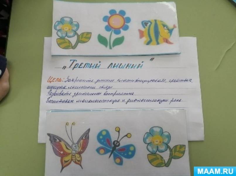 дидактические пособия для средней группы детского сада своими руками. Смотреть фото дидактические пособия для средней группы детского сада своими руками. Смотреть картинку дидактические пособия для средней группы детского сада своими руками. Картинка про дидактические пособия для средней группы детского сада своими руками. Фото дидактические пособия для средней группы детского сада своими руками