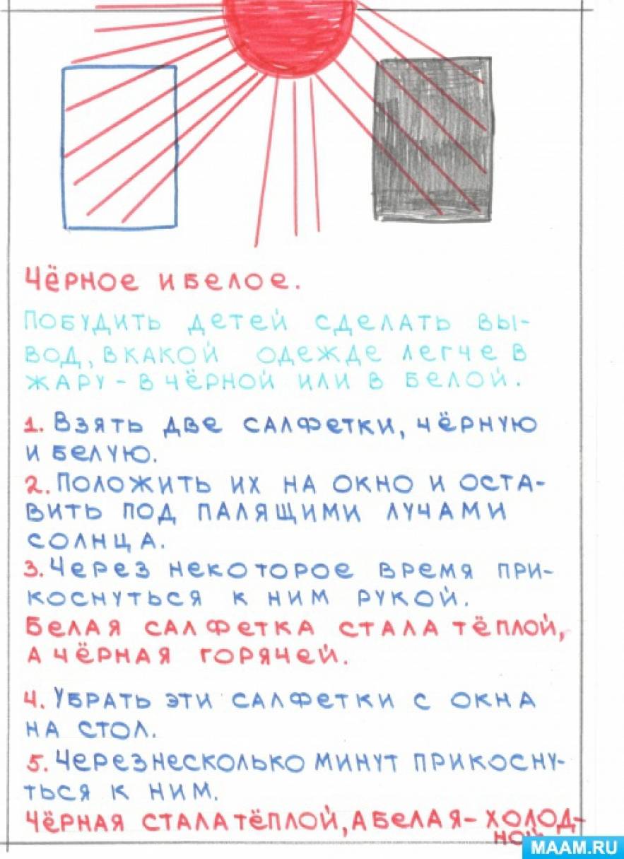 Смотреть фотографию №3 Фото №3 Публикация Основы безопасности жизни для детей с ЗПР размещена в разделах ЗПР