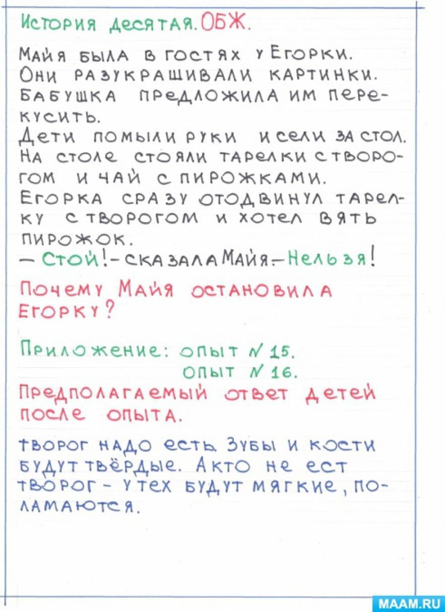 Смотреть фотографию №24 Фото №24 Дети с задержкой психического развития часто неусидчивы невнимательны с трудом понимают условия предлагаемых заданий